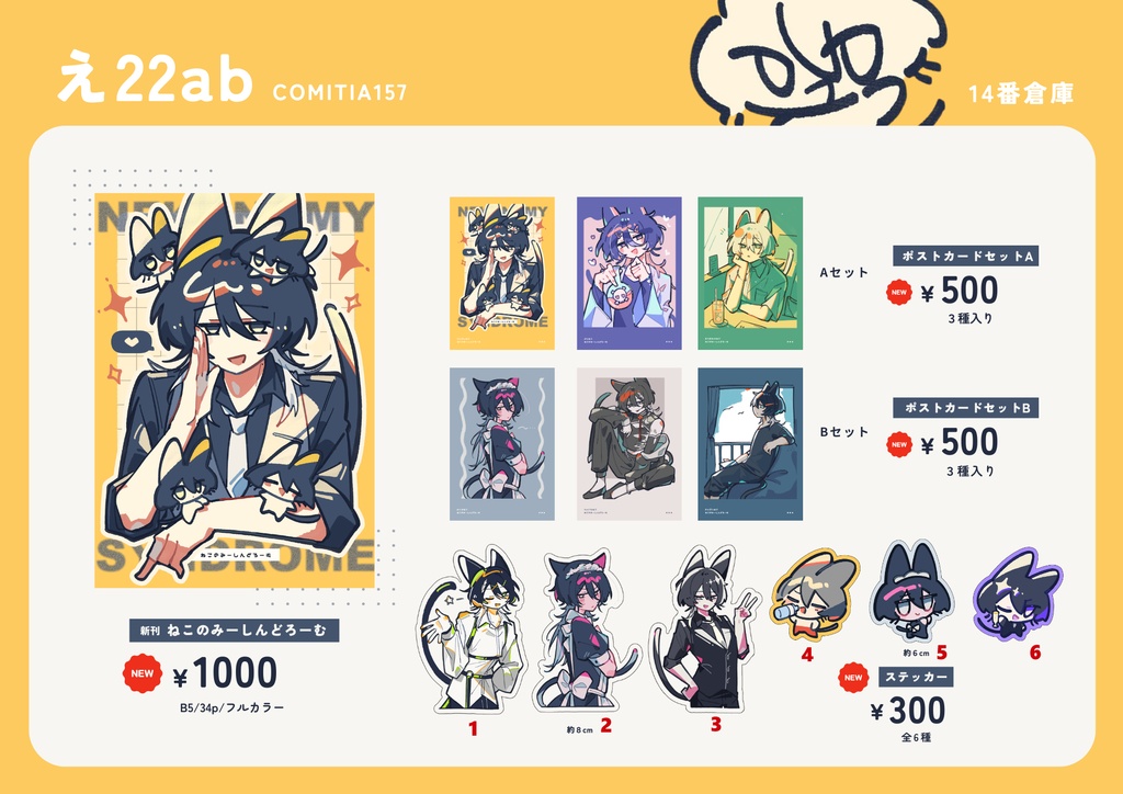 COMITIA157新作