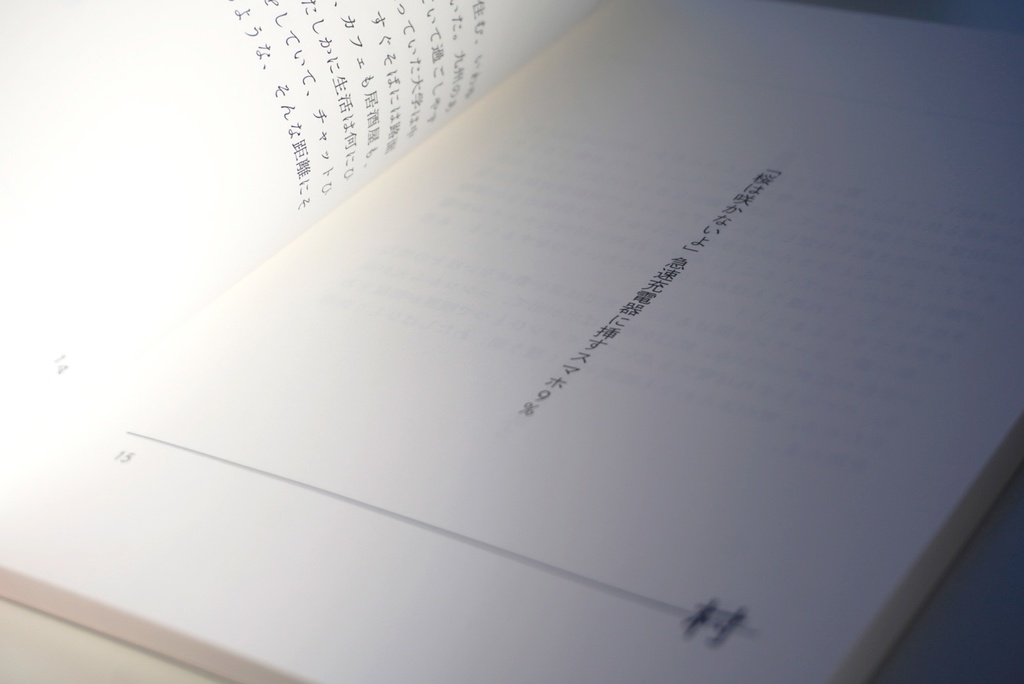 あい、だ【エッセイ・短歌集】