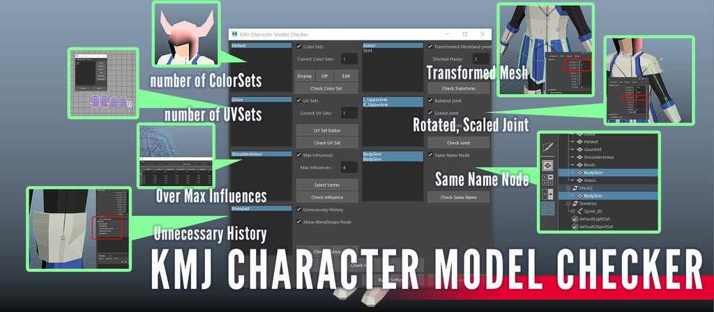 【無料】kmjCharacterModelChecker【Maya】