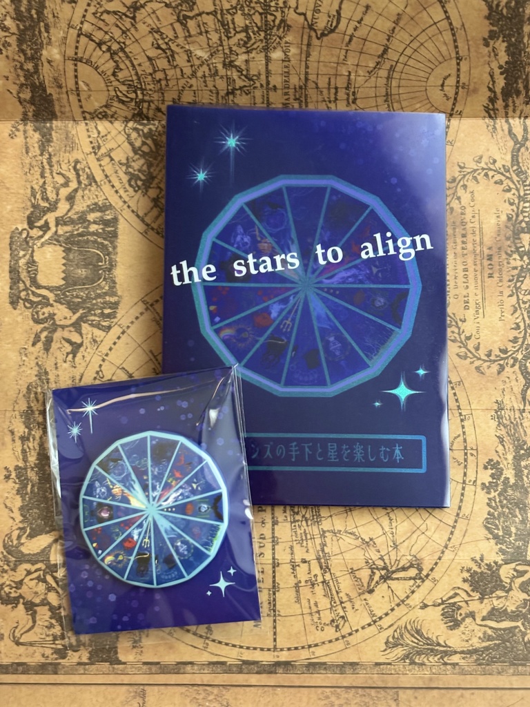 the stars to align［あんしんBOOTHパック配送用］