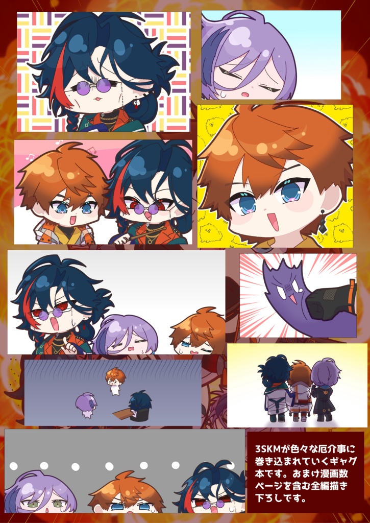 いくら何でも主人公すぎるっ!