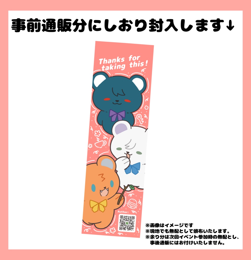 さんくまよりみちびより