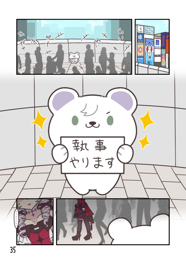 さんくまよりみちびより