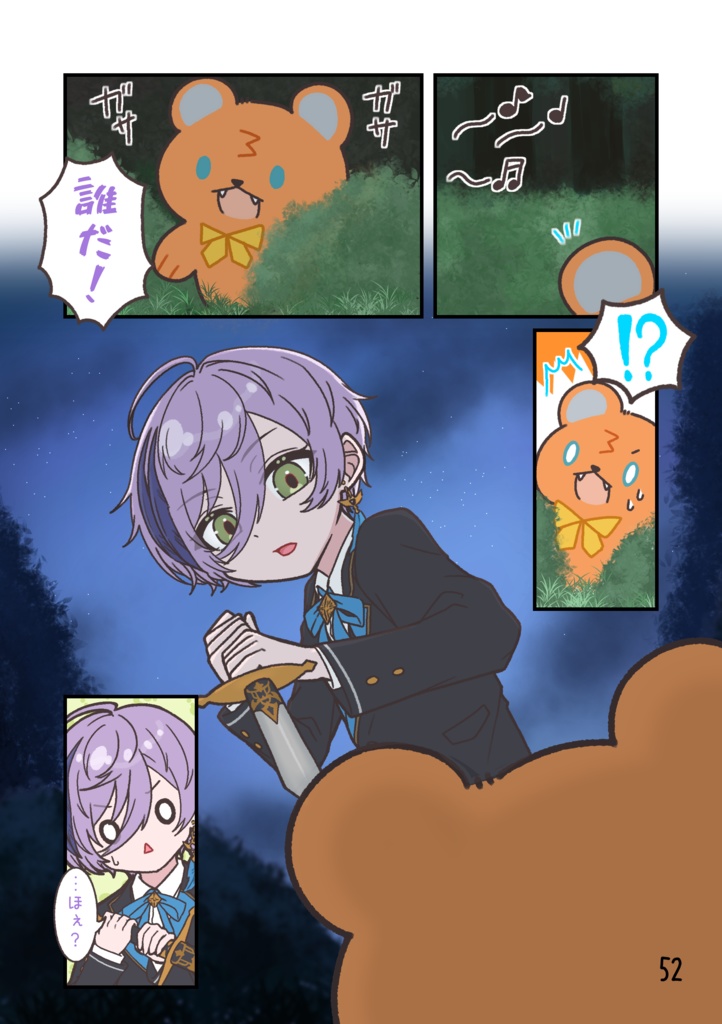 さんくまよりみちびより