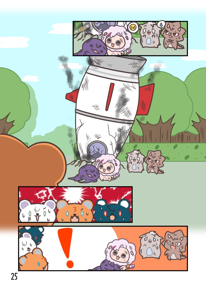 さんくまよりみちびより