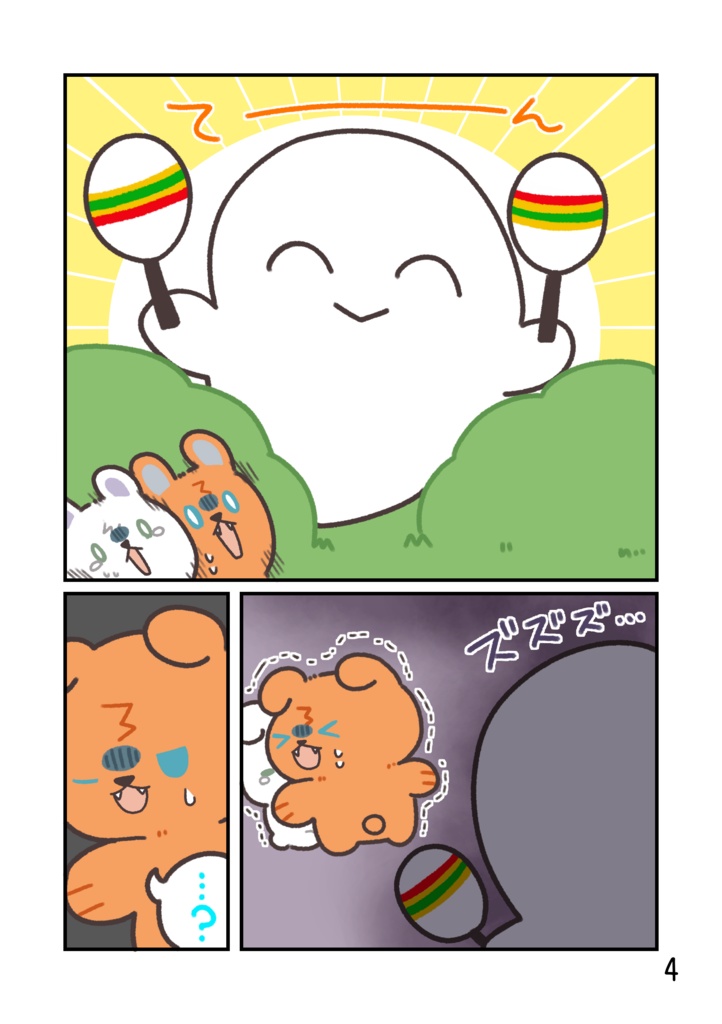 さんくまよりみちびより