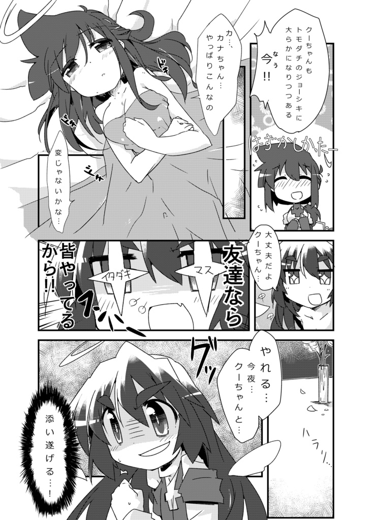 向こう側の彼方