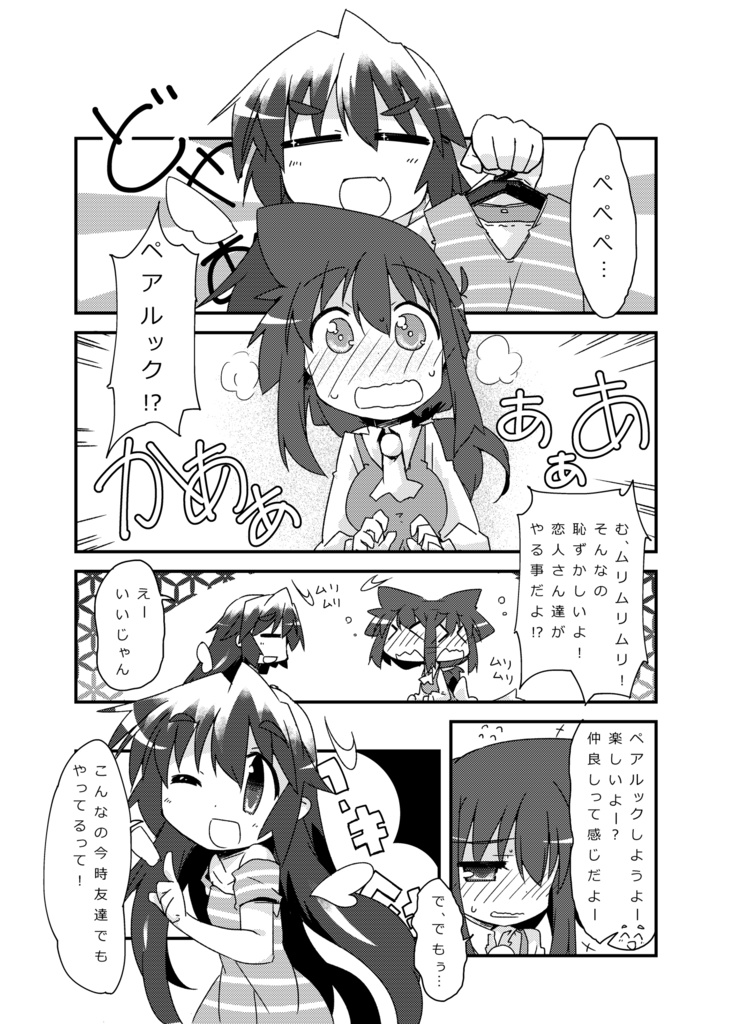 向こう側の彼方