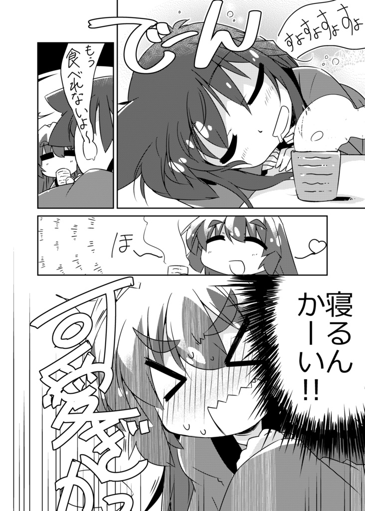 向こう側の彼方