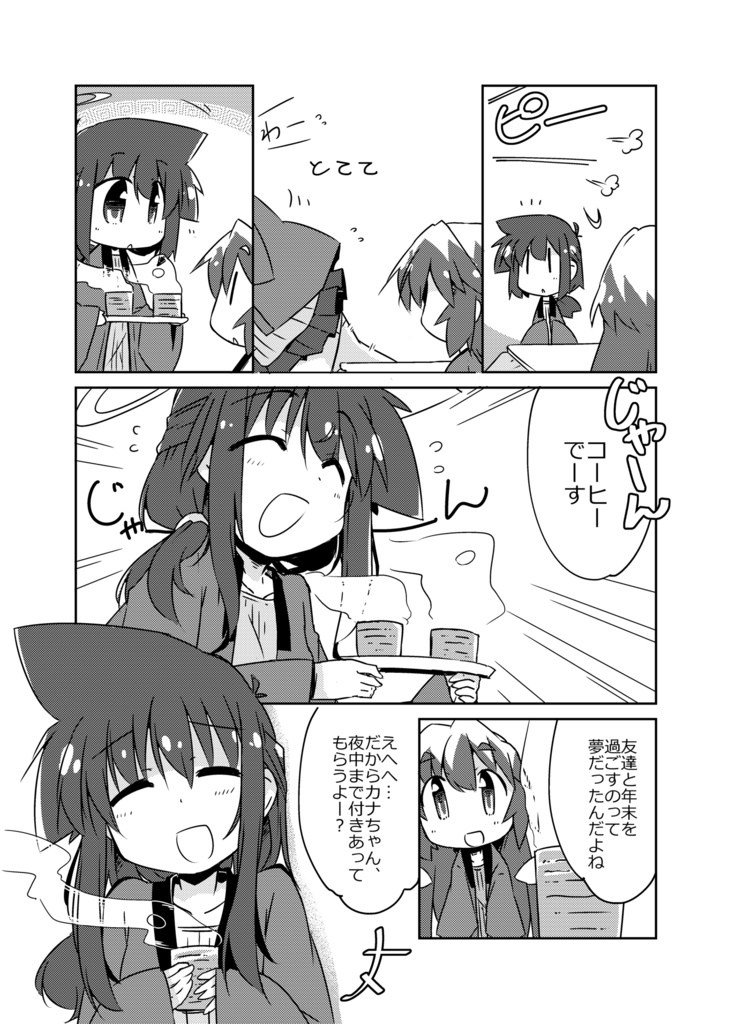 向こう側の彼方