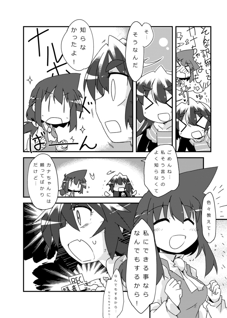 向こう側の彼方