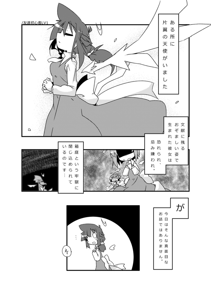 向こう側の彼方