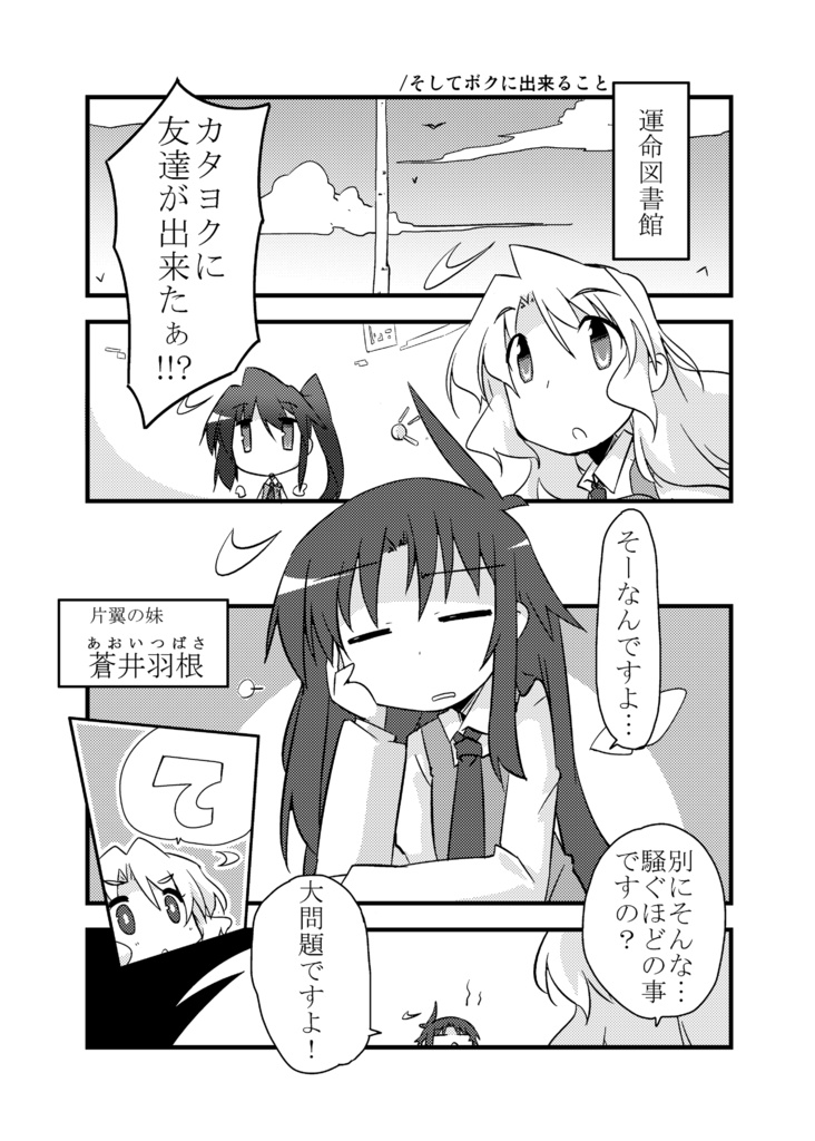 向こう側の彼方