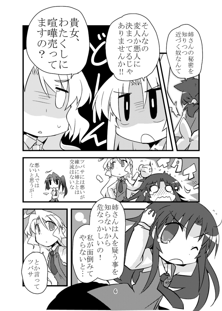 向こう側の彼方