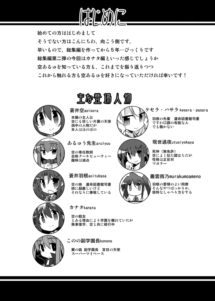 向こう側の彼方