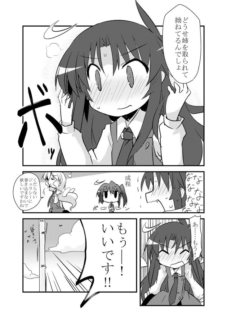 向こう側の彼方