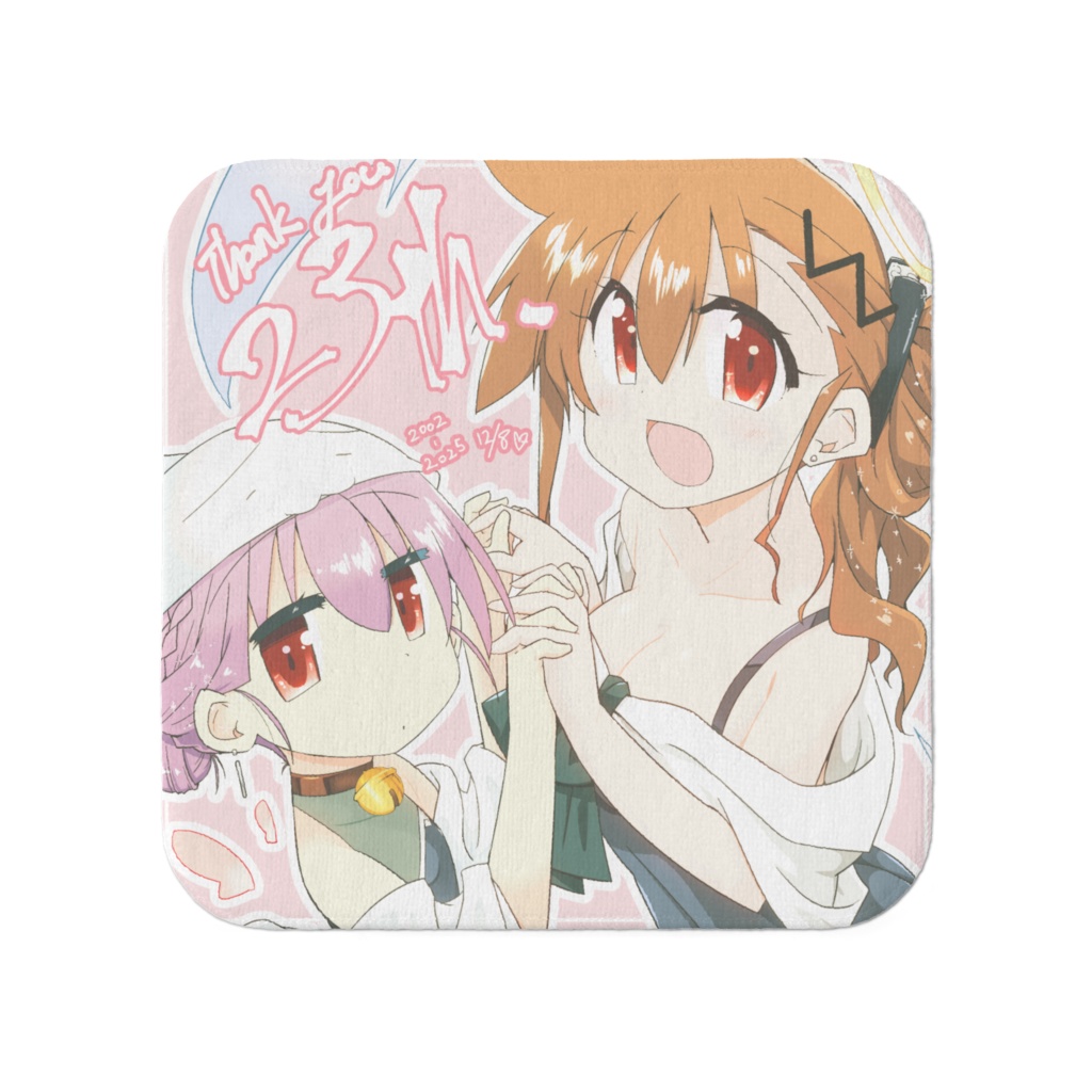 空とあるゅう先生23周年記念タオル