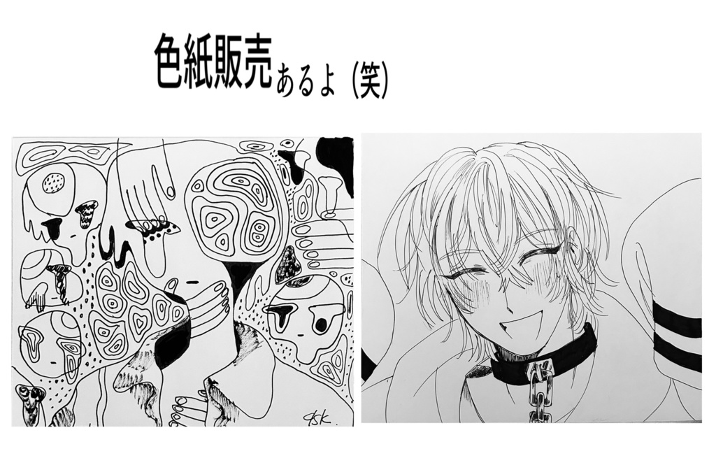 色紙2枚セット