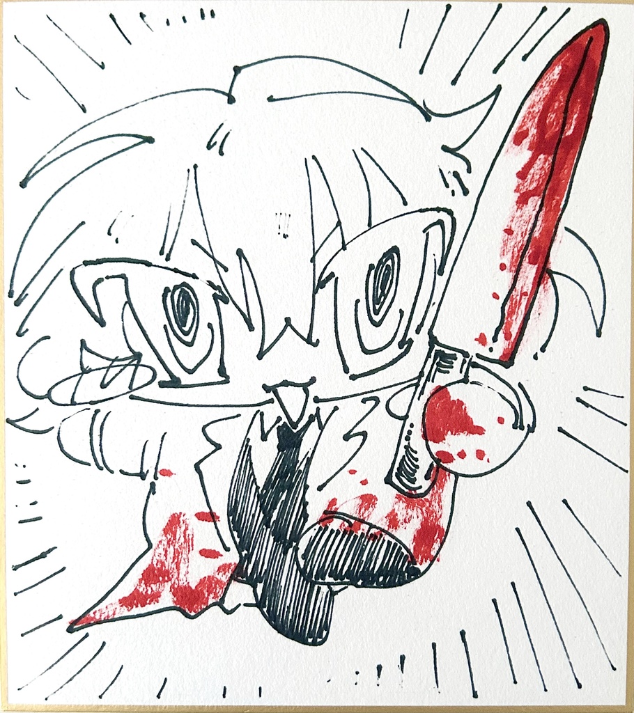 色紙