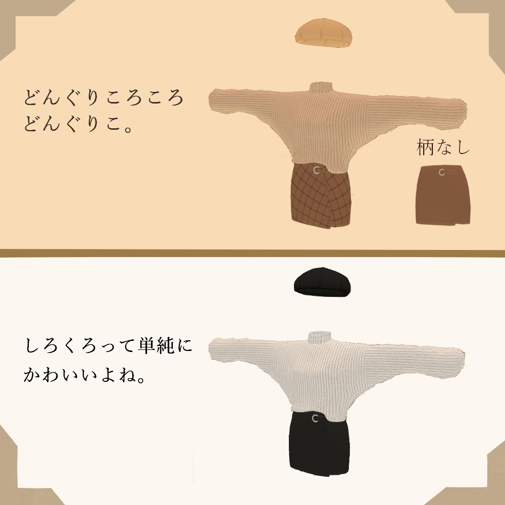 【薄荷ちゃん用】「秋のぶかぶかせーたー」