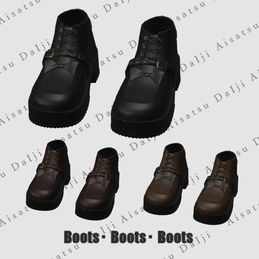 【VRC想定】「Boots・Boots・Boots」【靴モデル】