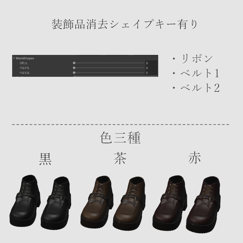 【VRC想定】「Boots・Boots・Boots」【靴モデル】