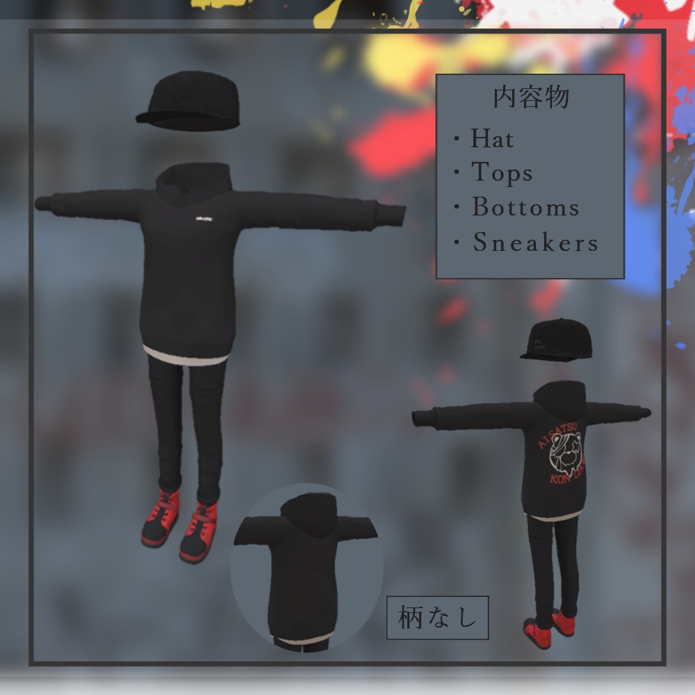 【薄荷ちゃん用】「SUTORITO」