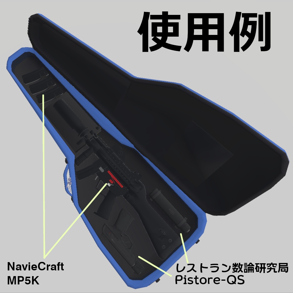 コンシールドギグバッグ 【3Dモデル/VRChat想定】