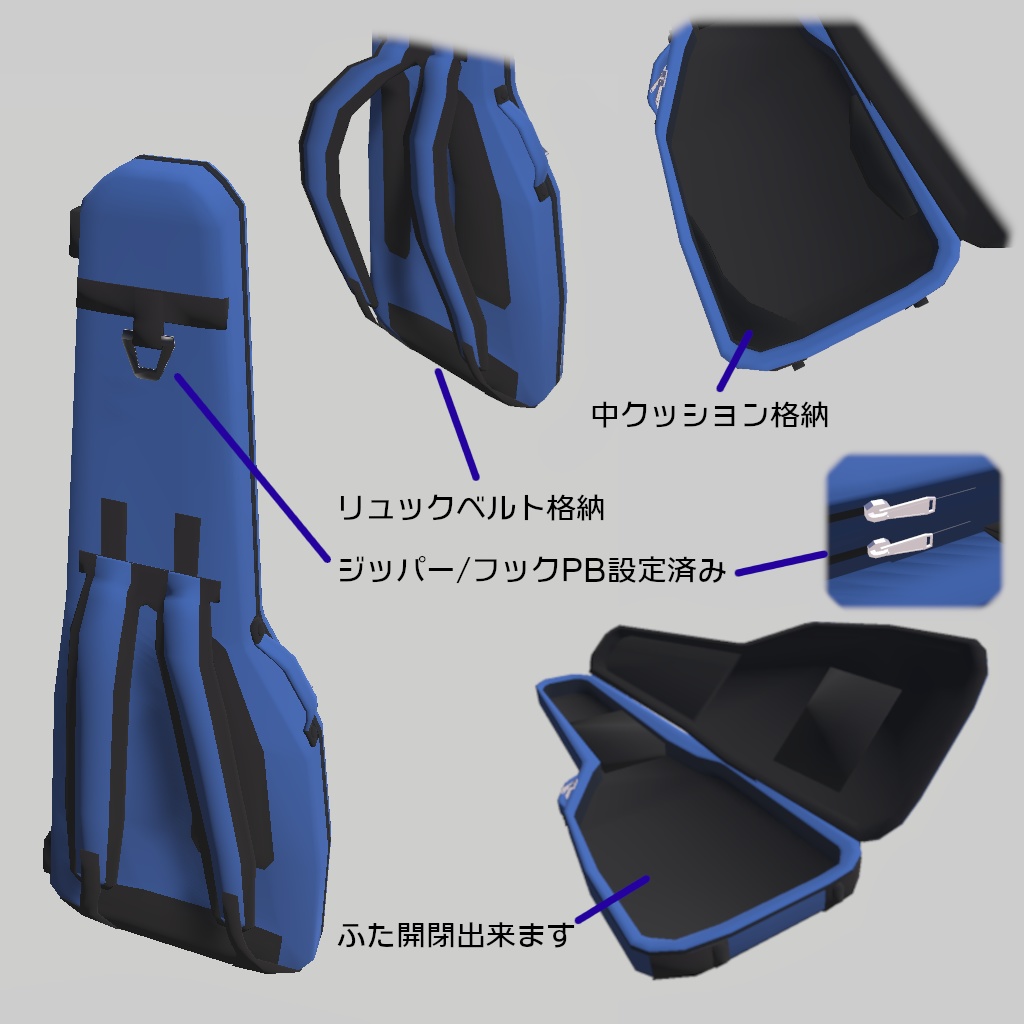 コンシールドギグバッグ 【3Dモデル/VRChat想定】