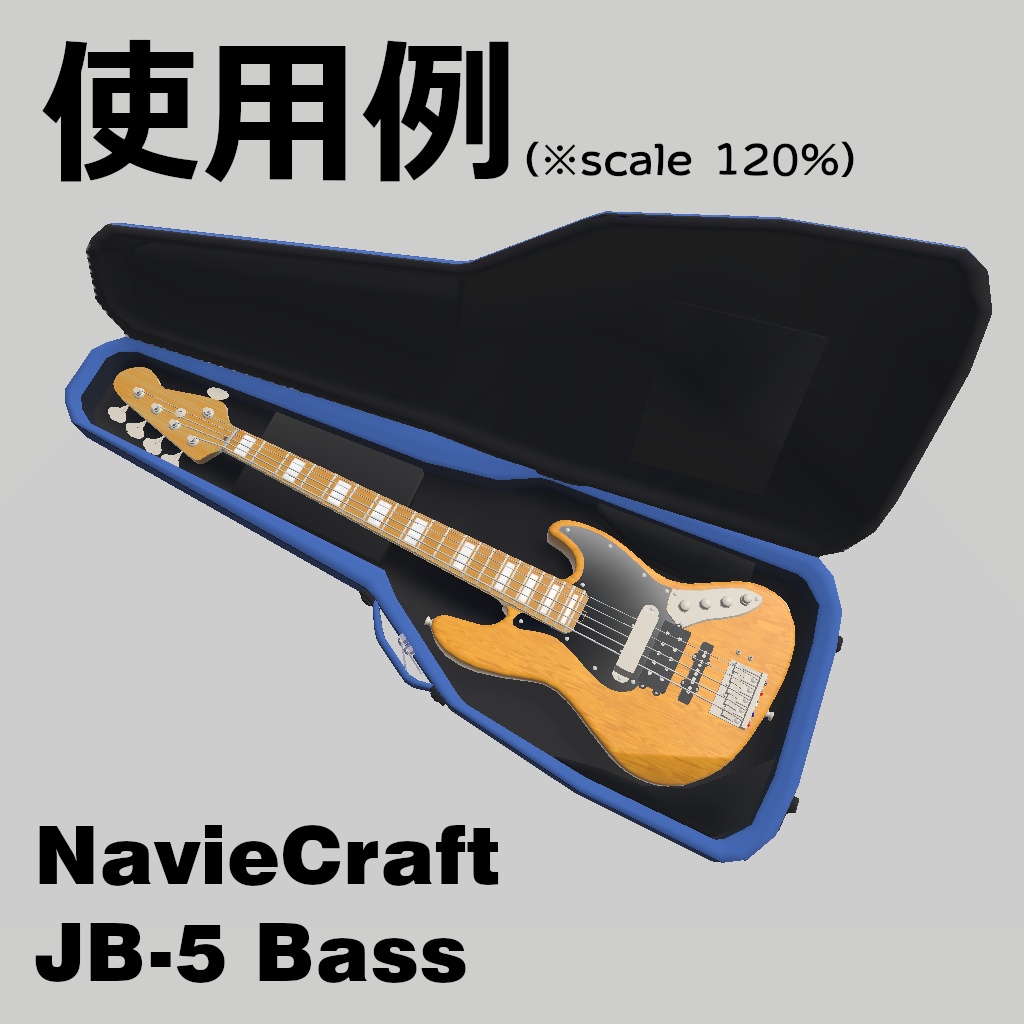 コンシールドギグバッグ 【3Dモデル/VRChat想定】