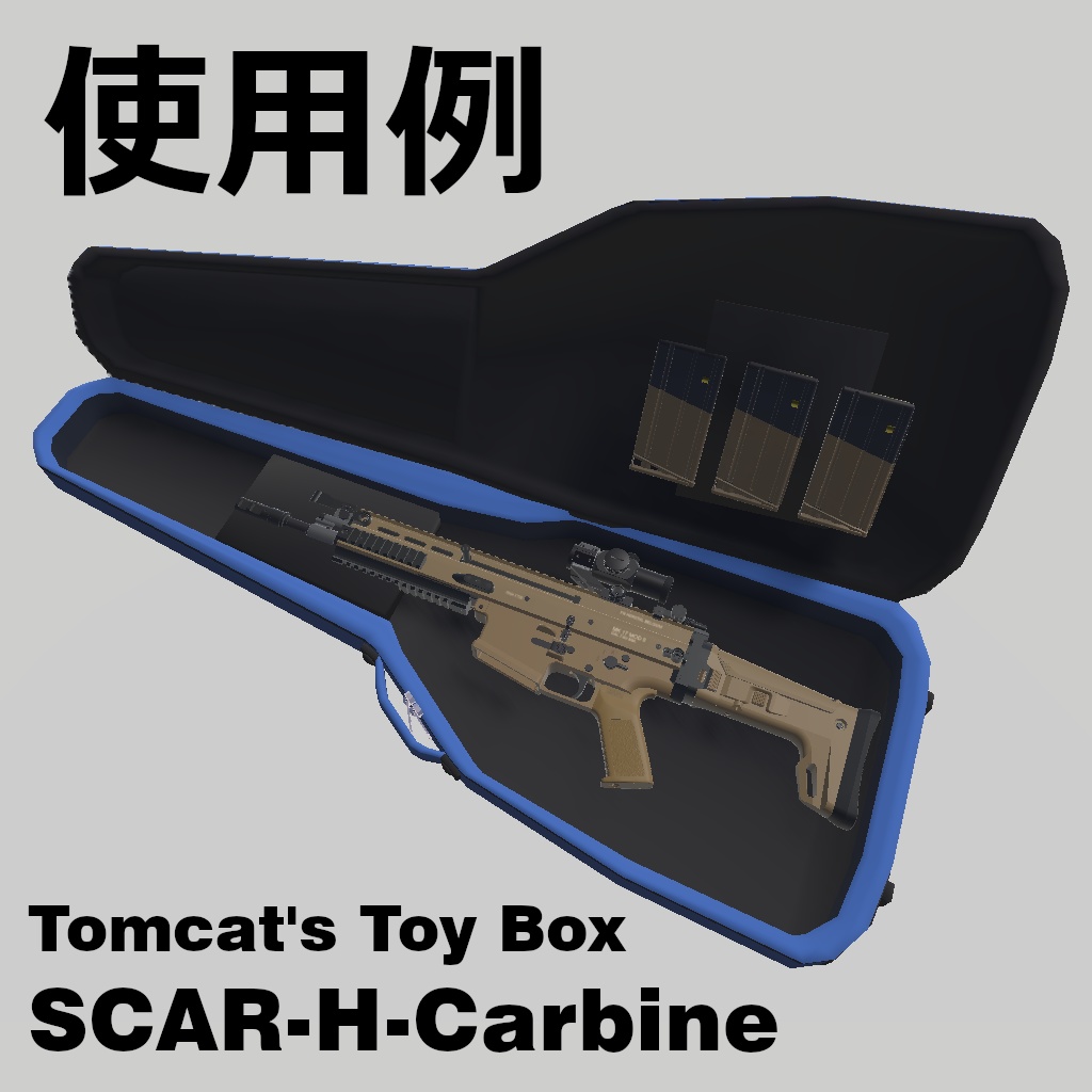 コンシールドギグバッグ 【3Dモデル/VRChat想定】