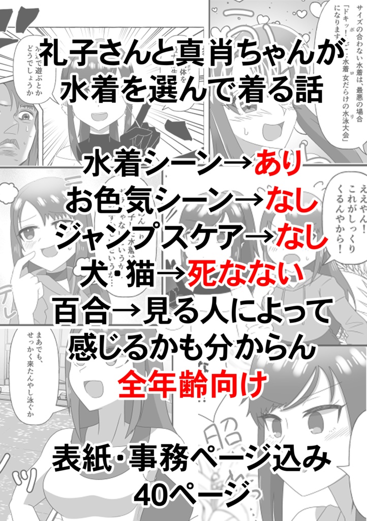 【完売】労働者の休日
