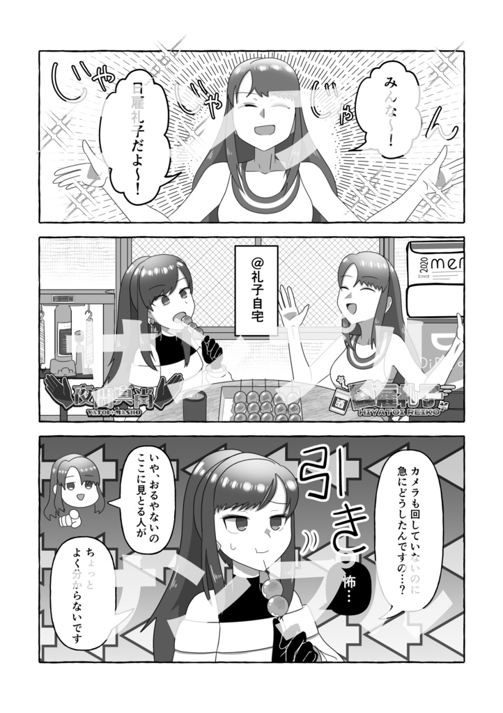 【完売】労働者の休日