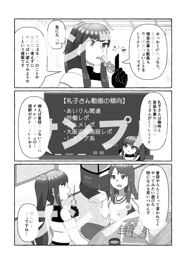 【完売】労働者の休日