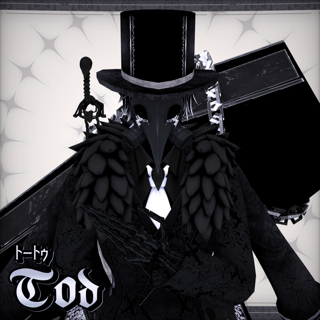 死神 Tod(トートゥ).vrm