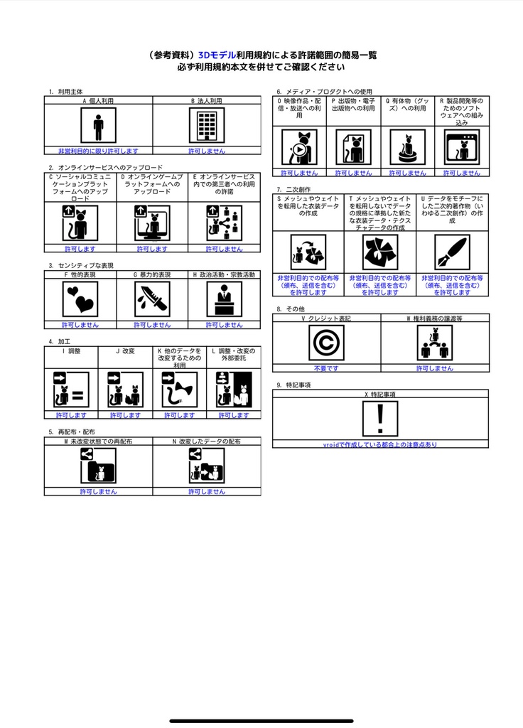 無料配布  プレーノ - aoiさくら工房 - 6/6