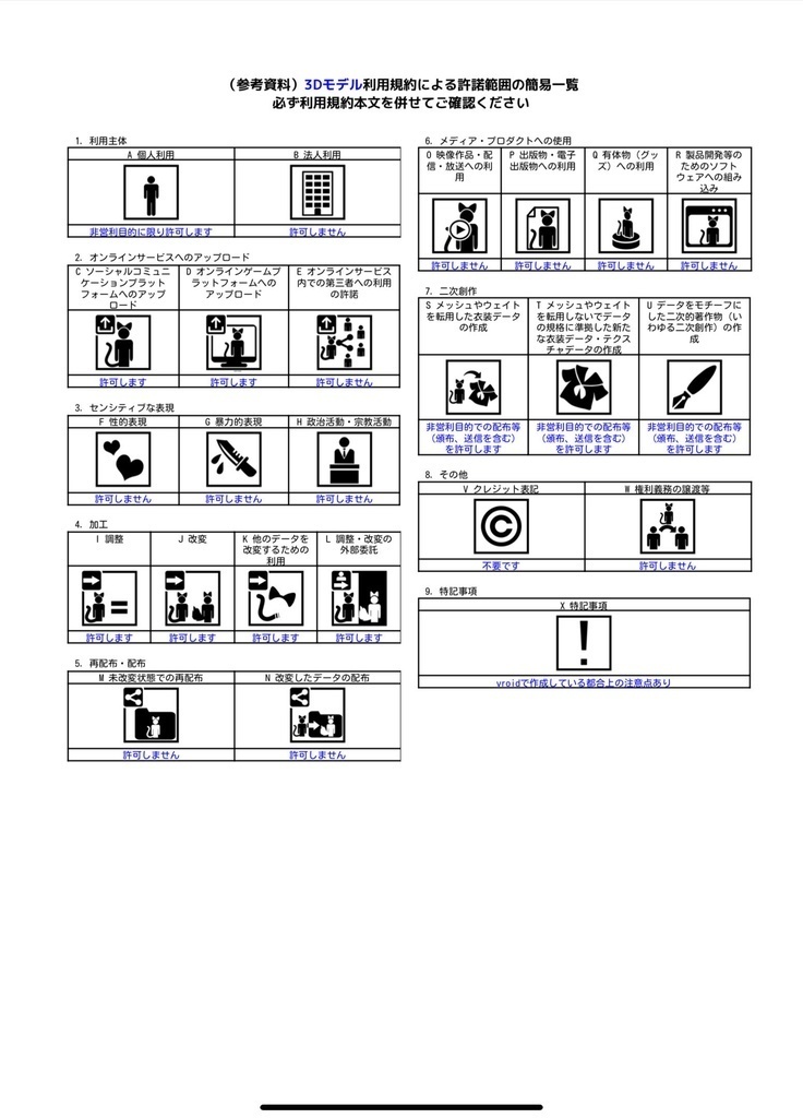 無料/エクドラ/アイコン検出機能