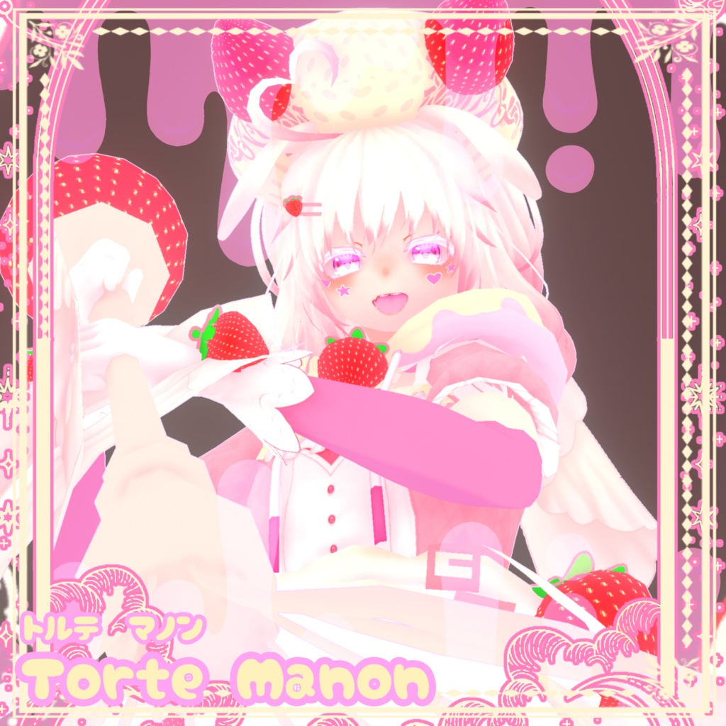 トルテ マノン【素体vroidデータ付き】