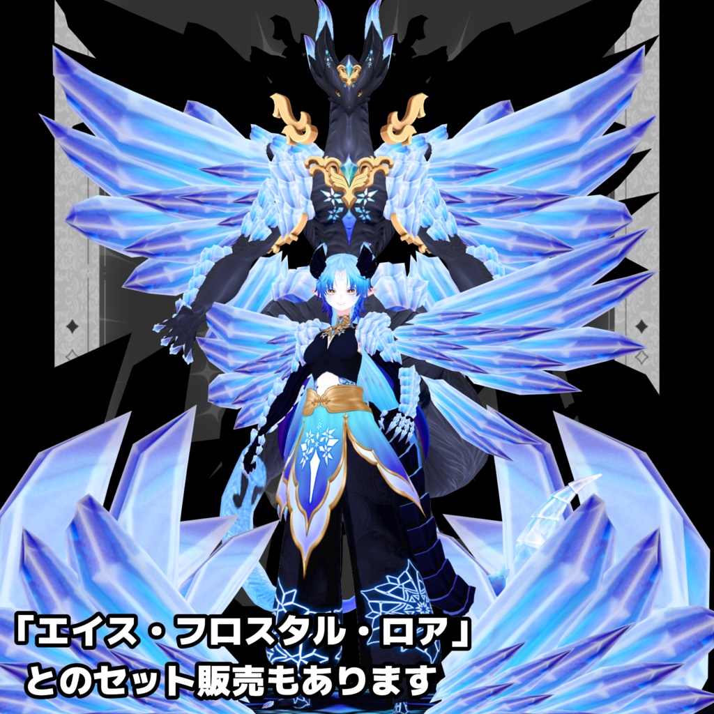 エイス・フューリー【素体vroidデータ付き】