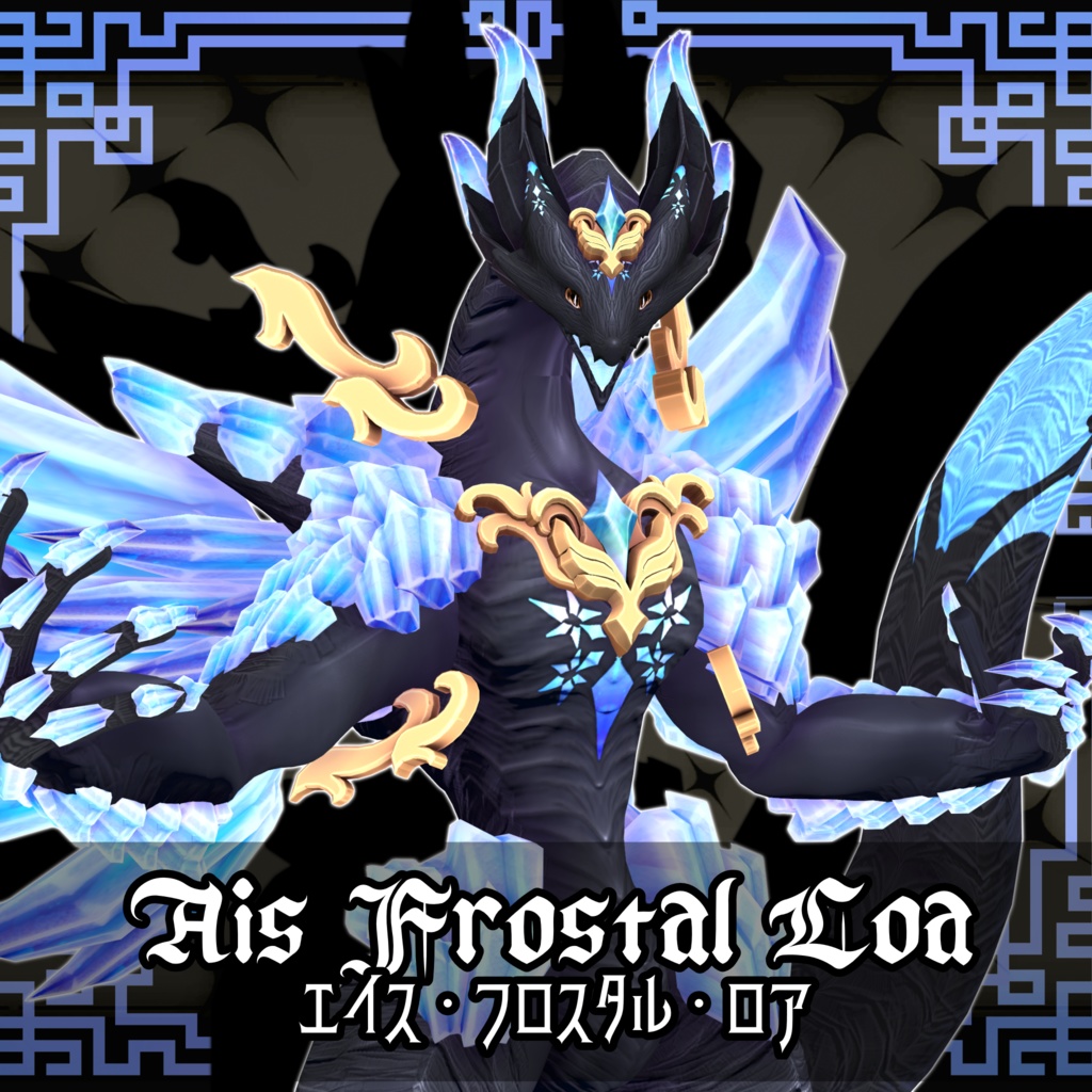 エイス・フューリー【素体vroidデータ付き】