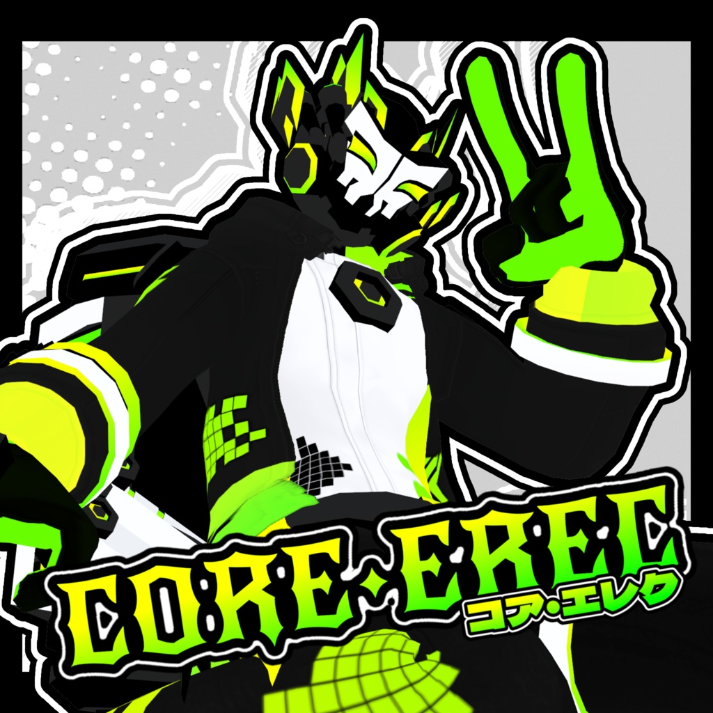 CORE・ELEC【コア・エレク】