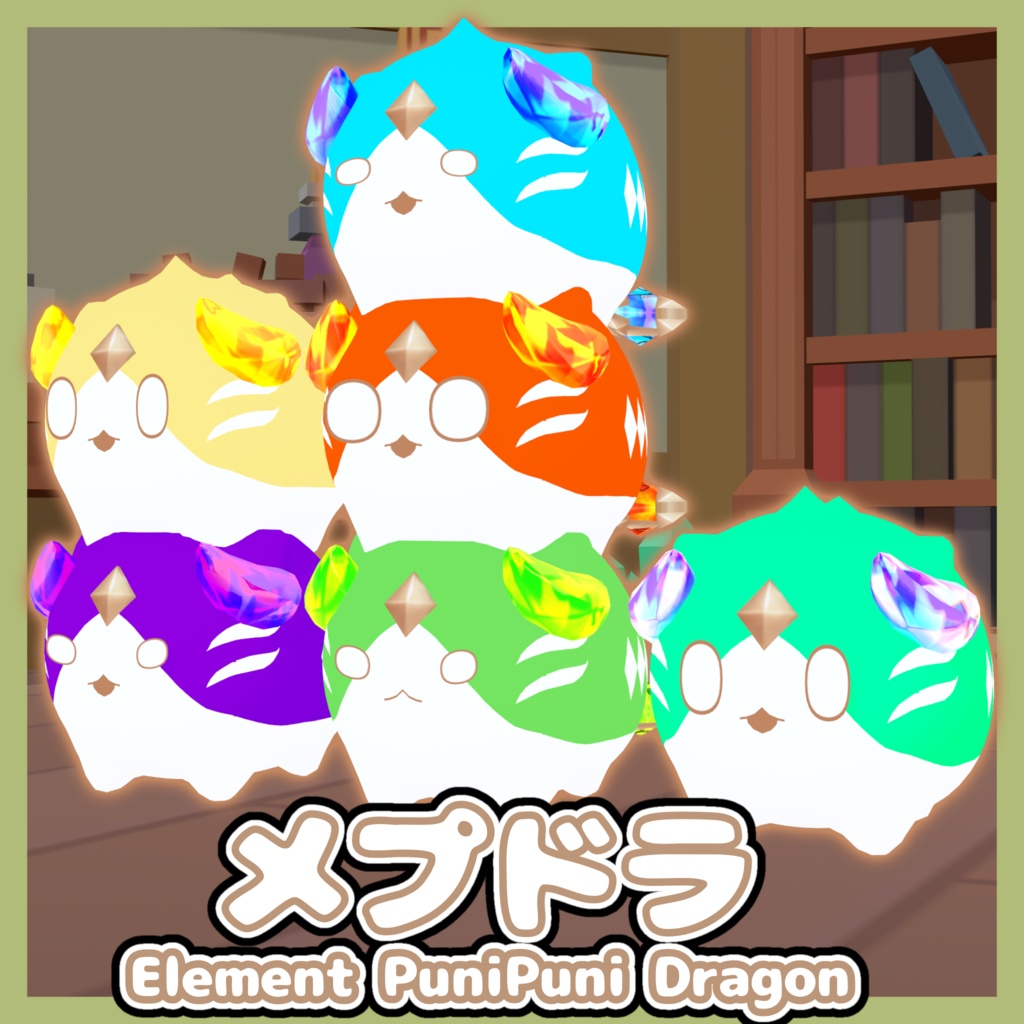 無料配布【メプドラ】