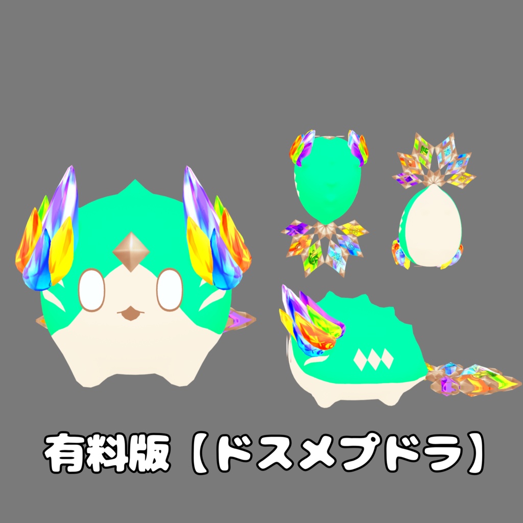 無料配布【メプドラ】