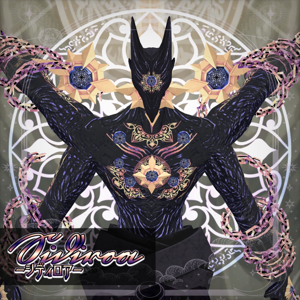 完全魔導駆動体-【シディロア】