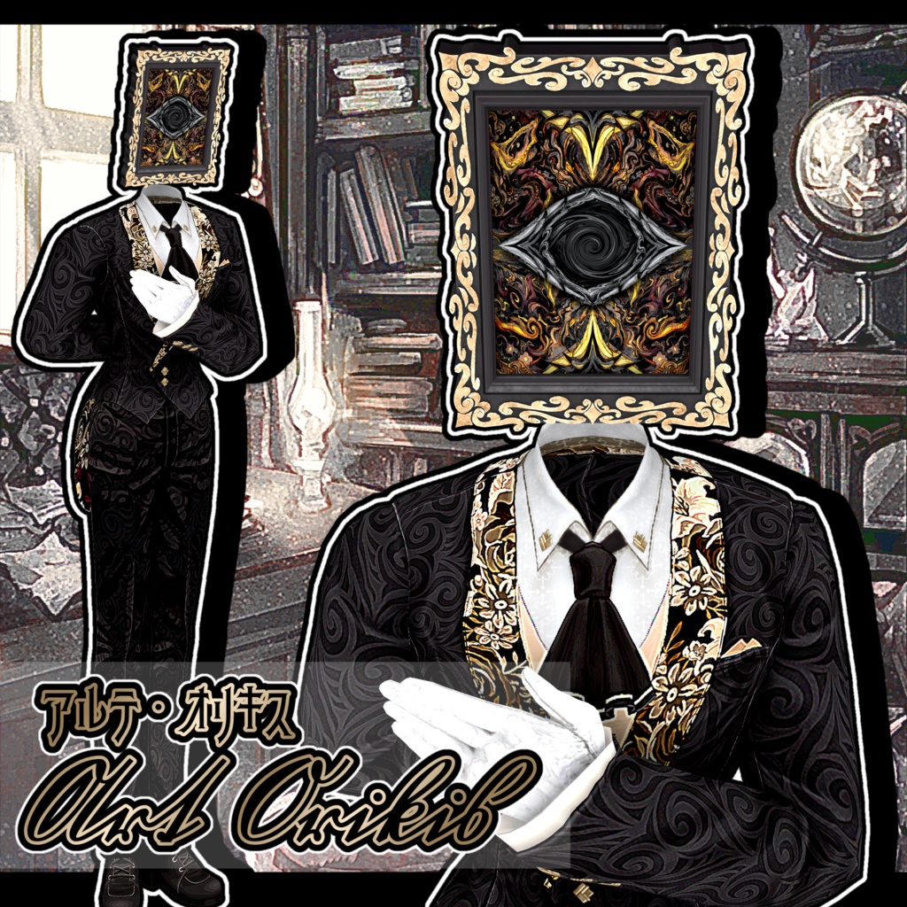 アルテ・オリキス