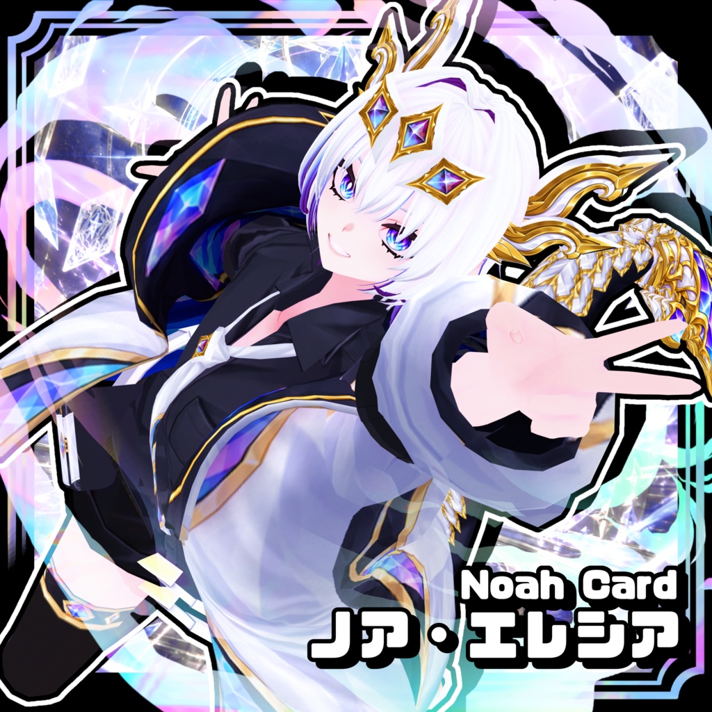 ノア・エレシア