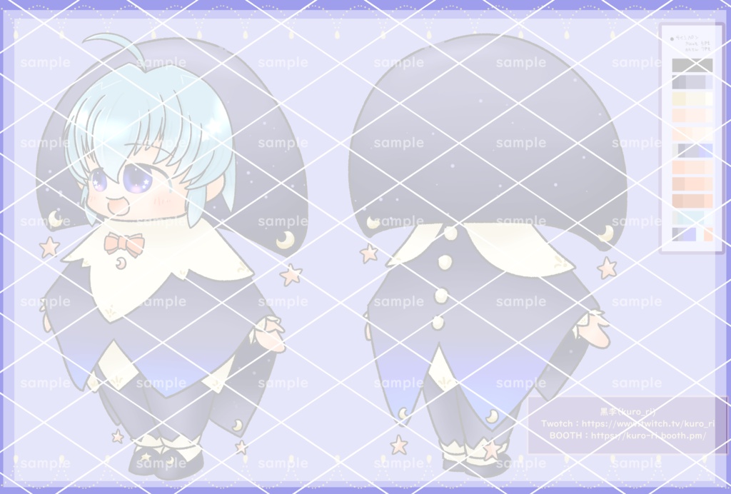 【Papet3G用】配信用立ち絵「星の子」【無料有り】