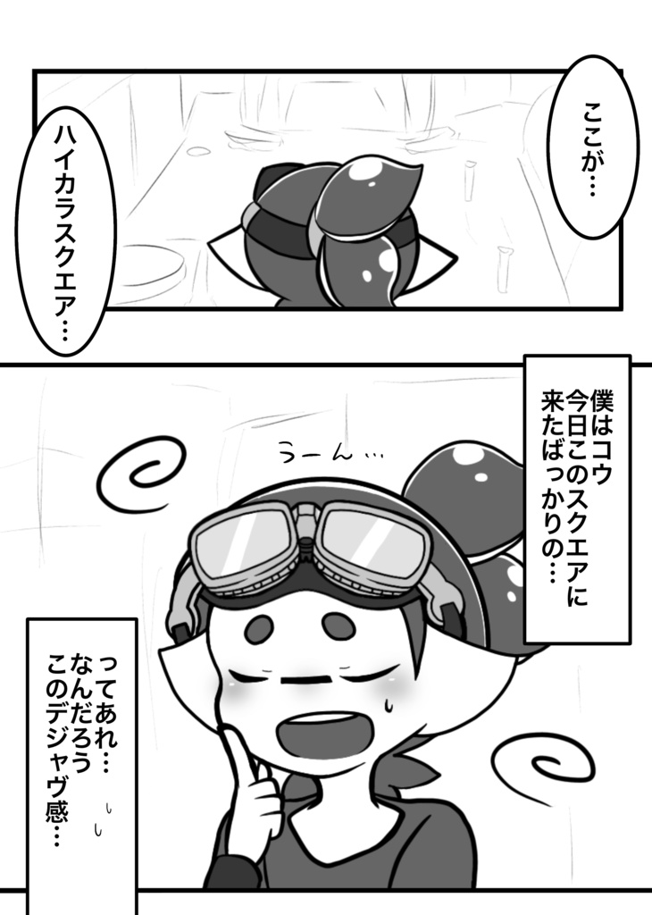 ハイカラスクエアへようこそ!