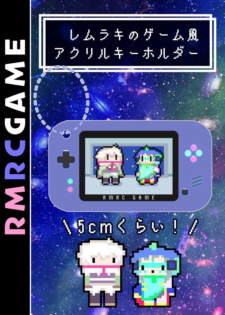 RMRCゲーム機型アクキー