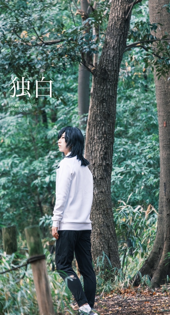 財津写真集『独白』